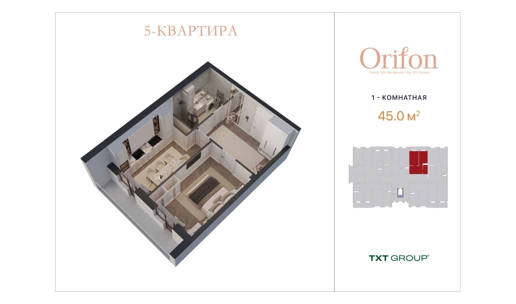 1-комнатная квартира 45 м²  2/2 этаж