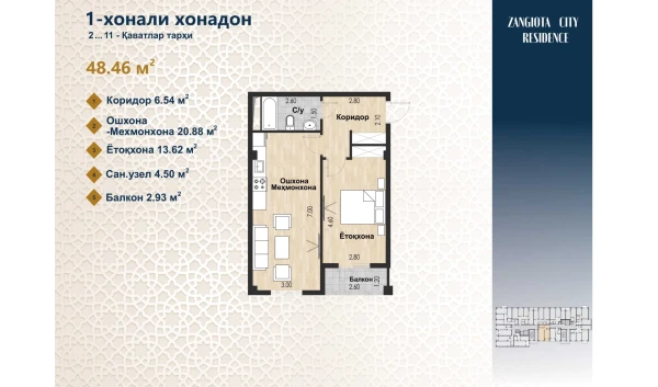 1-комнатная квартира 48.46 м²  10/12 этаж | Жилой комплекс Zangota City 1 -ETAP