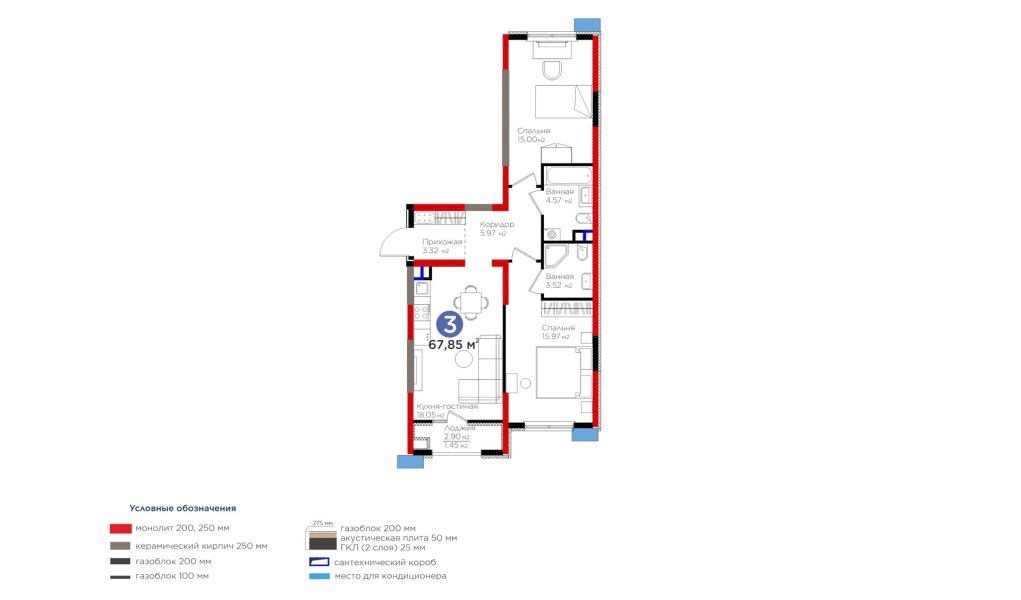 3-комнатная квартира 67.85 м²  4/4 этаж