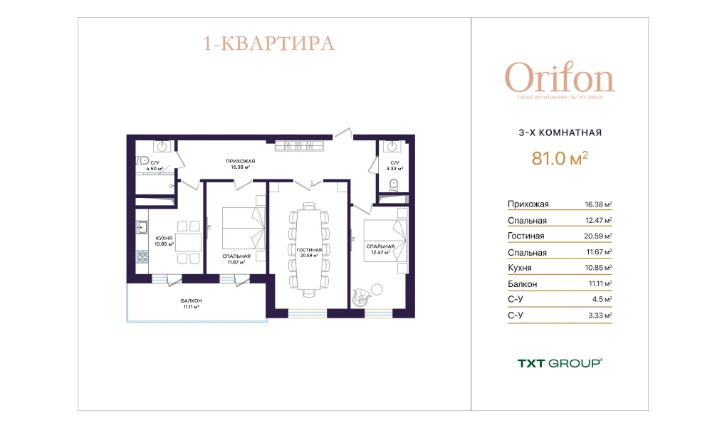 3-комнатная квартира 81 м²  1/1 этаж