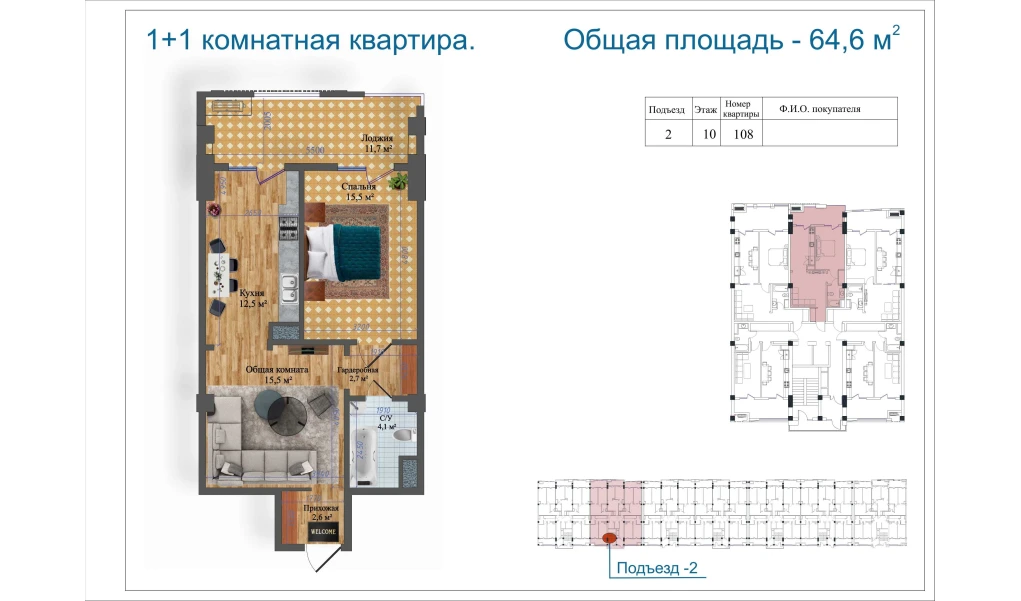 2-xonali xonadon 64.6 m²  10/14 qavat | Avia Palace Turar-joy majmuasi