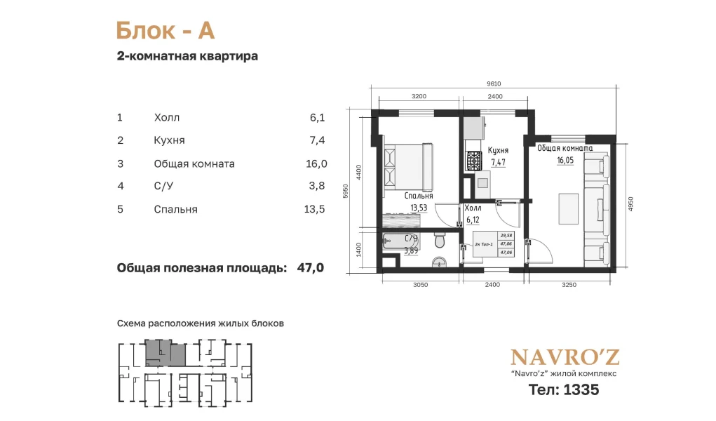 2-xonali xonadon 46.8 m²  1/1 qavat