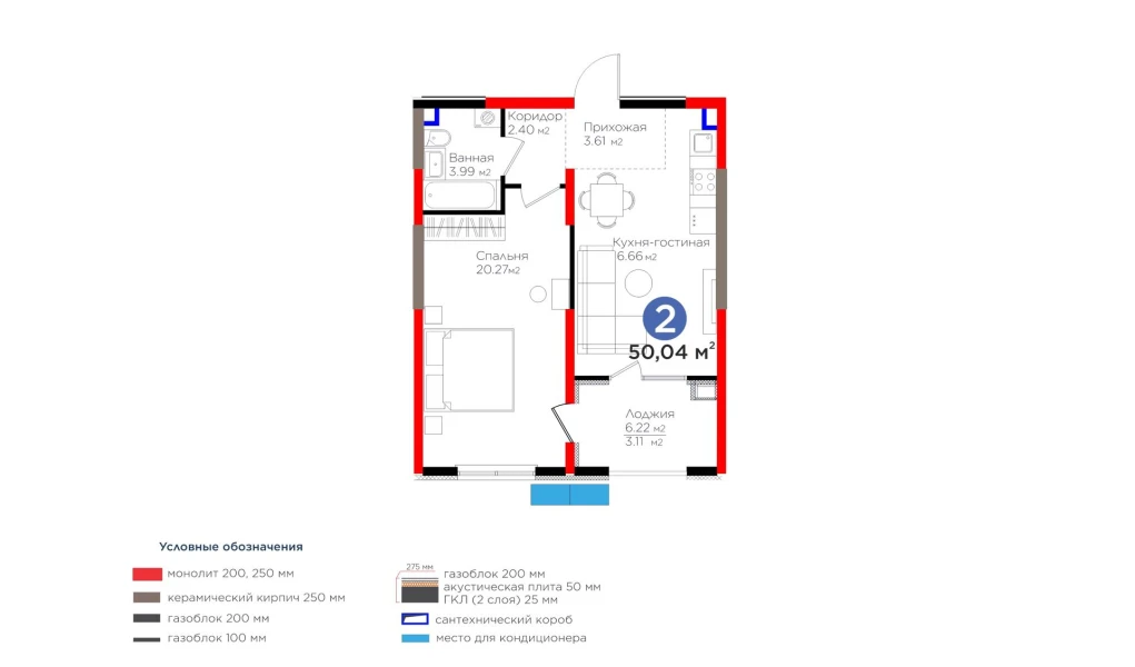 2-комнатная квартира 50.04 м²  2/2 этаж