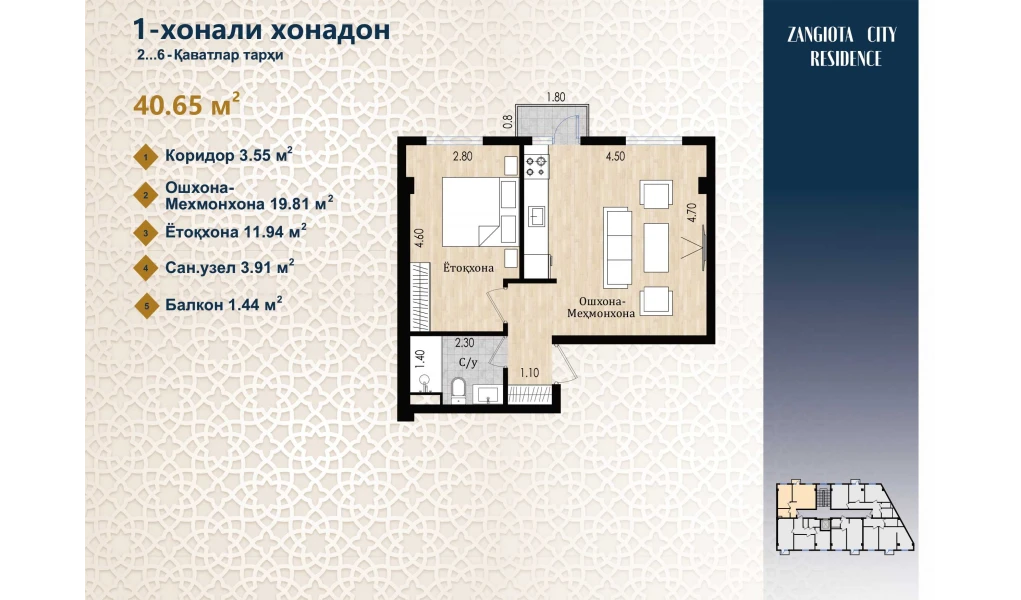 1-комнатная квартира 42.7 м²  2/2 этаж