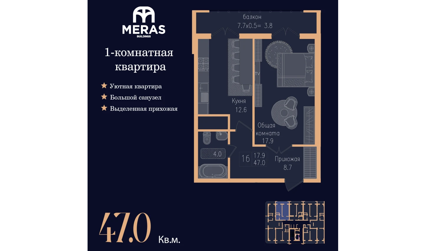 1-комнатная квартира 47 м²  12/12 этаж