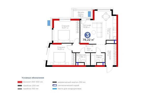 3-комнатная квартира 78.22 м²  13/13 этаж | Жилой комплекс BI Flagman