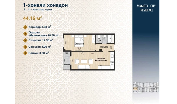 1-xonali xonadon 44.16 m²  2/12 qavat | Zangota City 1 -ETAP Turar-joy majmuasi