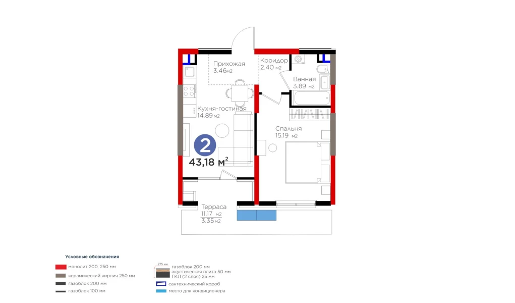 2-комнатная квартира 43.18 м²  3/3 этаж