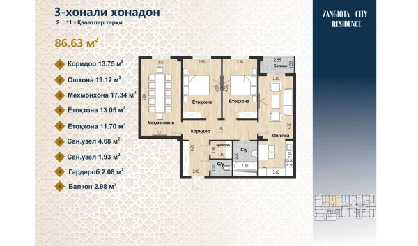 3-комнатная квартира 86.63 м²  7/12 этаж | Жилой комплекс Zangota City 1 -ETAP