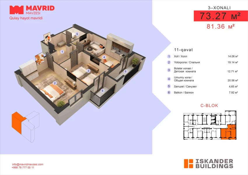 3-xonali xonadon 73.27 m²  11/11 qavat