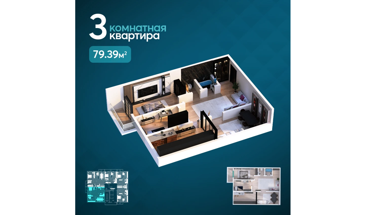 3-комнатная квартира 79.93 м²  12/12 этаж