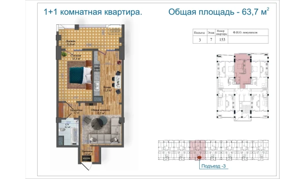 2-xonali xonadon 63.7 m²  7/14 qavat | Avia Palace Turar-joy majmuasi