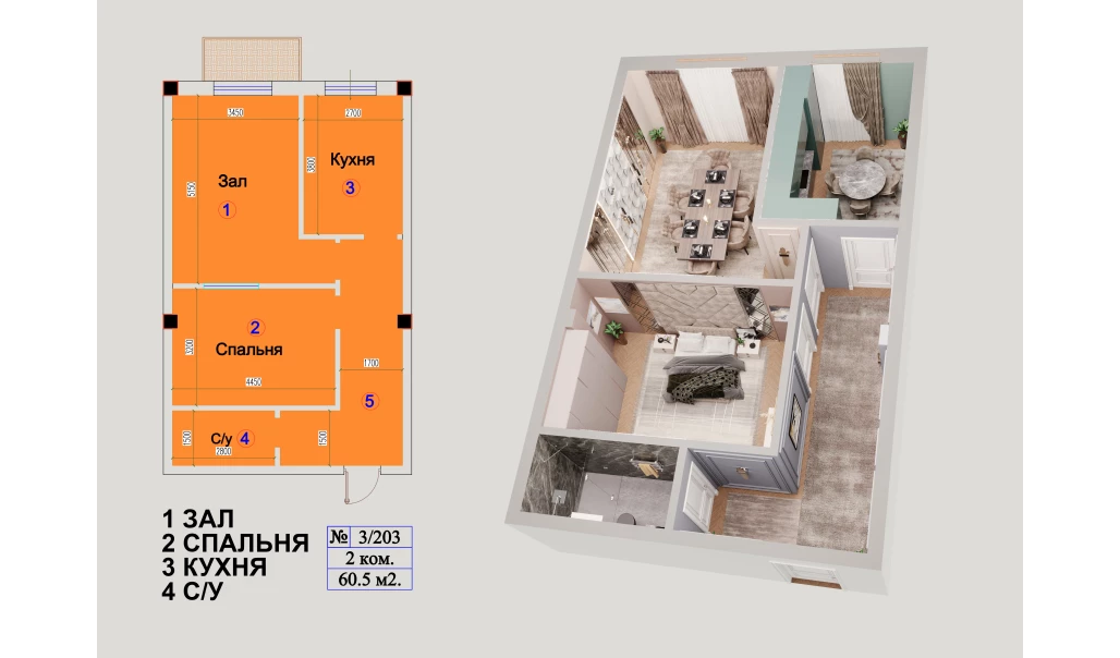 2-комнатная квартира 60.5 м²  5/5 этаж