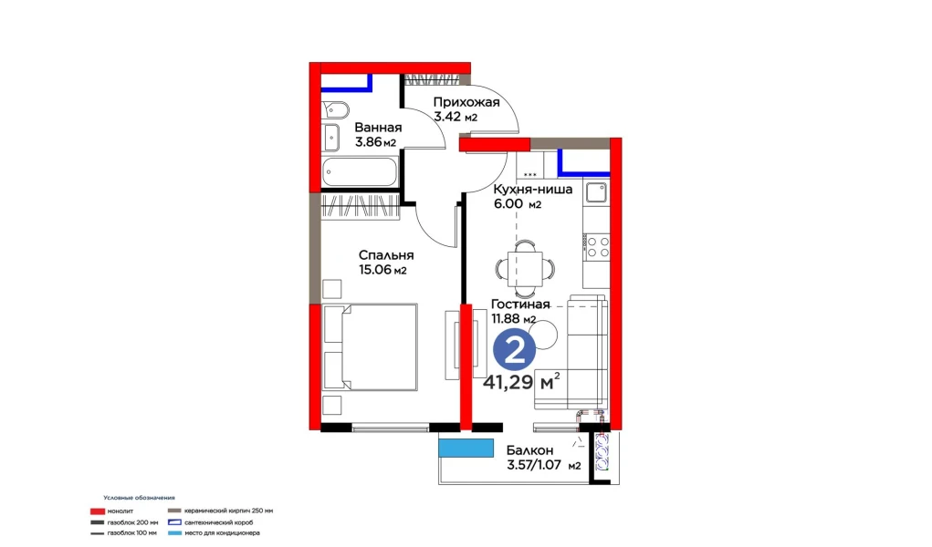 2-xonali xonadon 41.29 m²  7/7 qavat