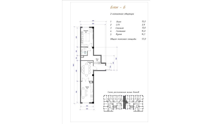 2-xonali xonadon 57.2 m²  3/5 qavat | Yangi O'zbekiston Turar-joy majmuasi