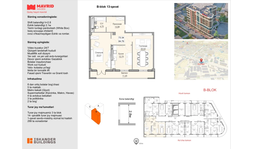 2-комнатная квартира 73.34 м²  13/13 этаж