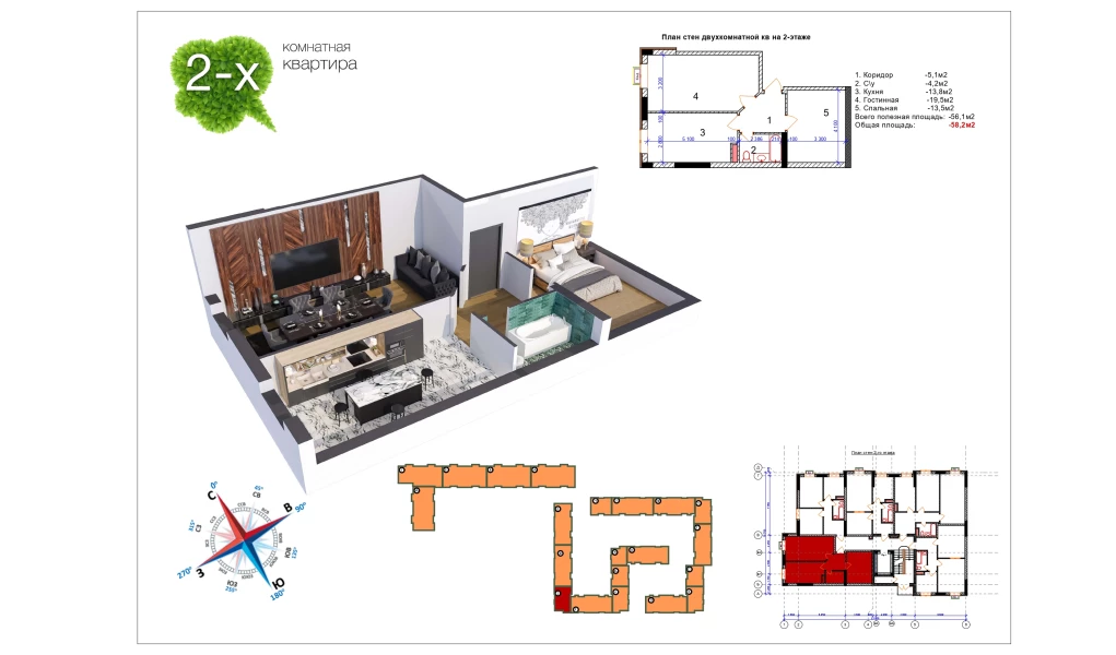 2-комнатная квартира 58.2 м²  1/1 этаж