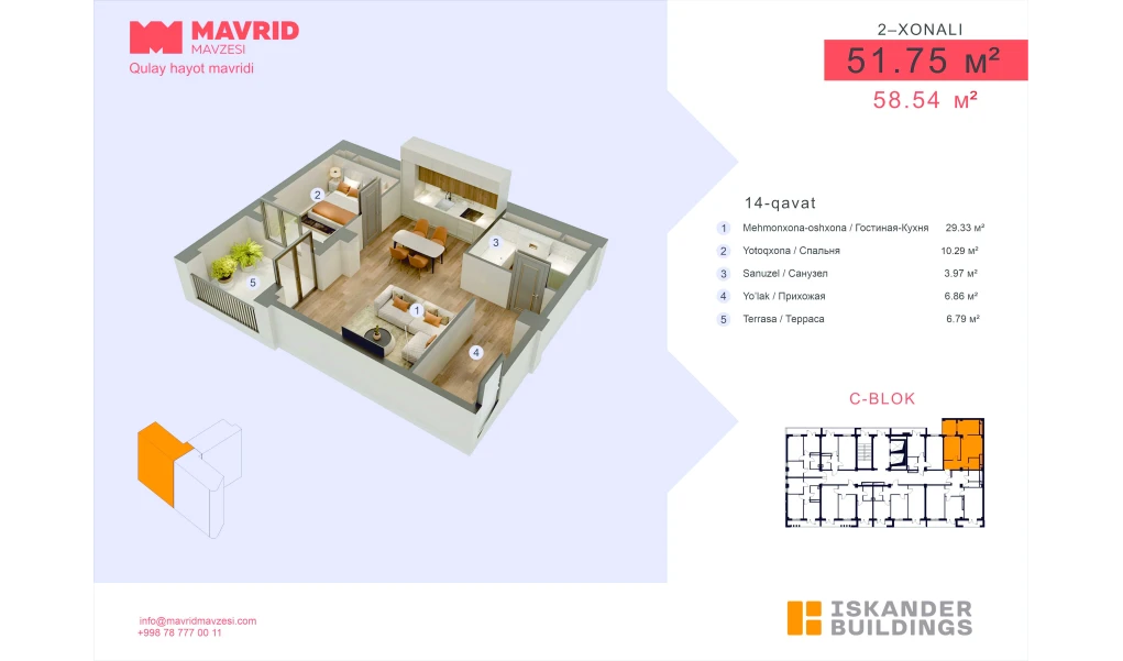 2-комнатная квартира 51.75 м²  14/14 этаж