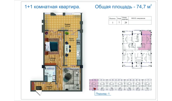 2-комнатная квартира 74.4 м²  7/14 этаж | Жилой комплекс Avia Palace