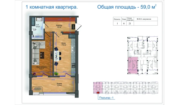 2-комнатная квартира 59 м²  6/14 этаж | Жилой комплекс Avia Palace