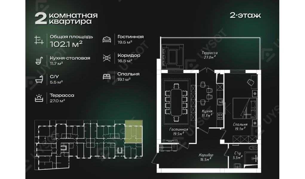 2-комнатная квартира 102.1 м²  2/2 этаж