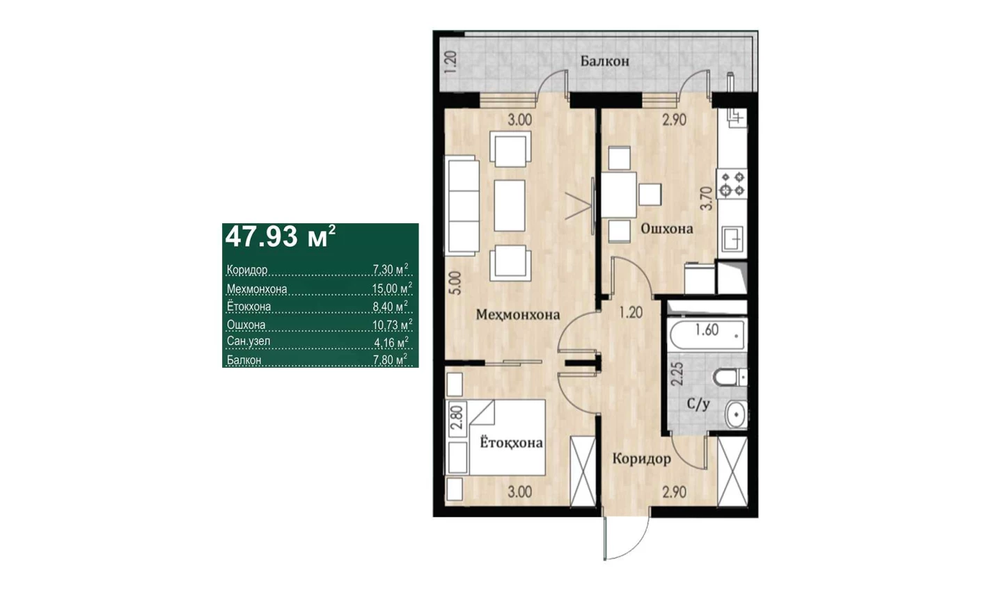 2-комнатная квартира 47.93 м²  16/16 этаж