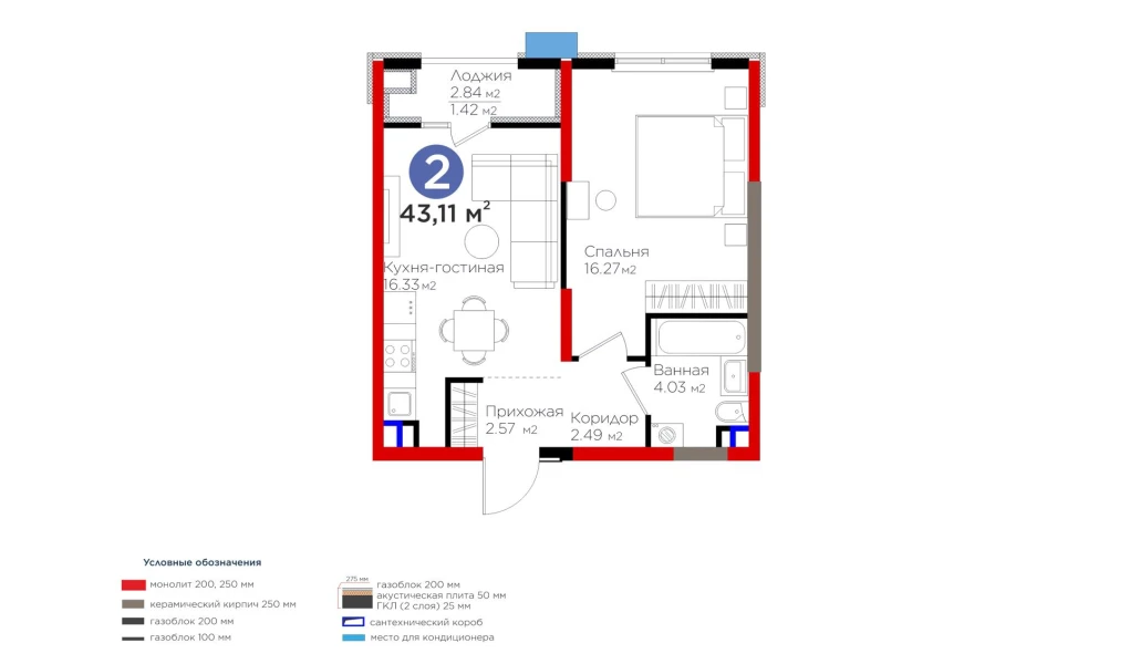 2-комнатная квартира 43.11 м²  3/3 этаж