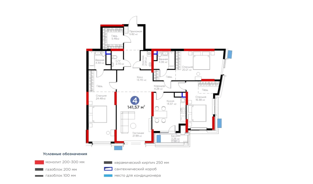 4-комнатная квартира 141.57 м²  8/8 этаж