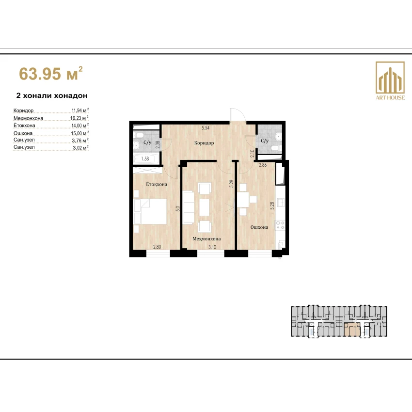 2-комнатная квартира 63.95 м²  1/1 этаж