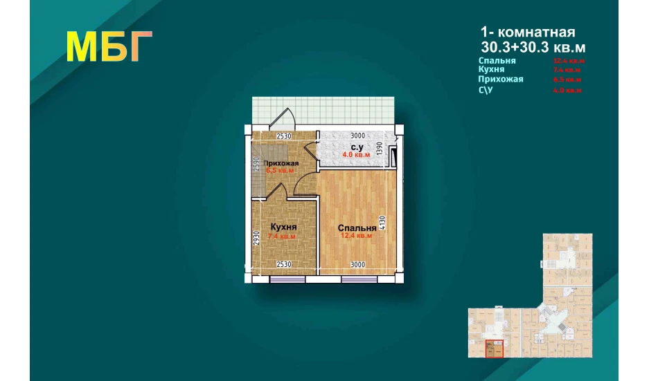 1-xonali xonadon 38.5 m²  1/9 qavat | MBG Turar-joy majmuasi