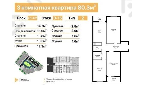 3-комнатная квартира 80.3 м²  1/1 этаж