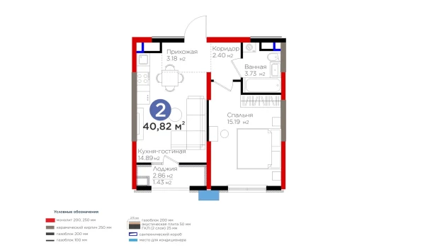 2-комнатная квартира 40.82 м²  9/9 этаж | Жилой комплекс BI Sad'O