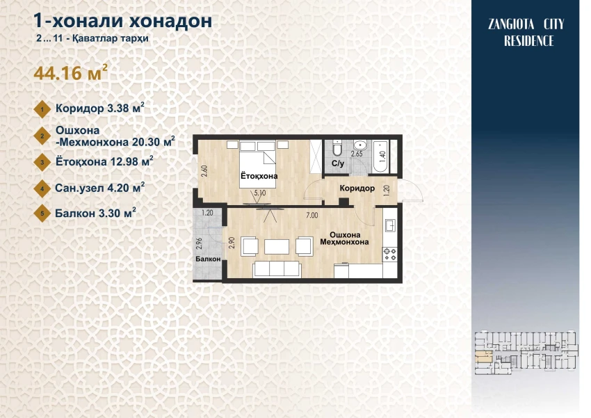 1-комнатная квартира 44.16 м²  8/8 этаж