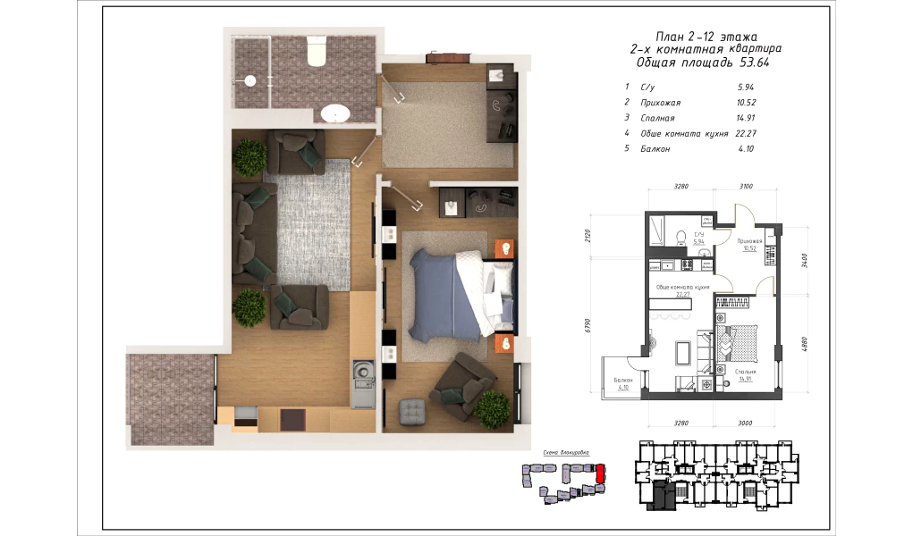 2-xonali xonadon 53.64 m²  2/2 qavat