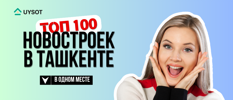 Список 100 новостроек в Ташкенте