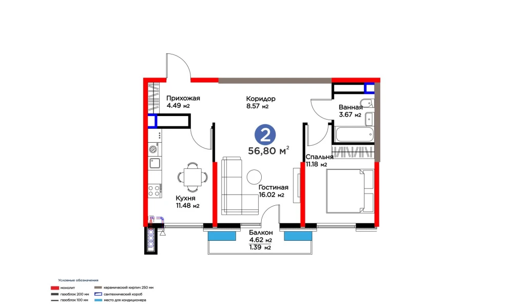 2-комнатная квартира 56.8 м²  10/10 этаж