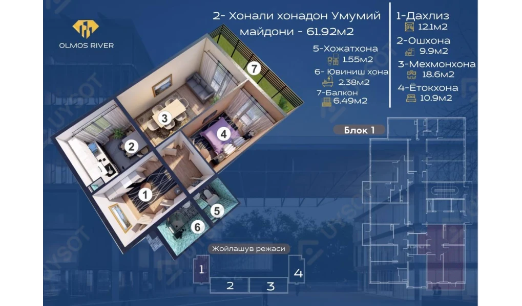 2-комнатная квартира 58.6 м²  2/2 этаж