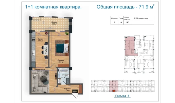 2-комнатная квартира 71.9 м²  6/14 этаж | Жилой комплекс Avia Palace