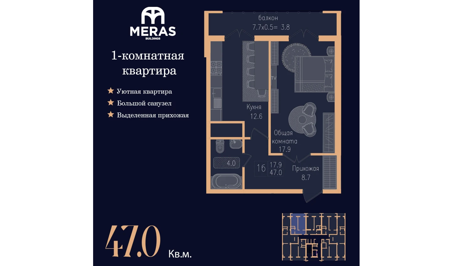 1-комнатная квартира 47 м²  3/3 этаж