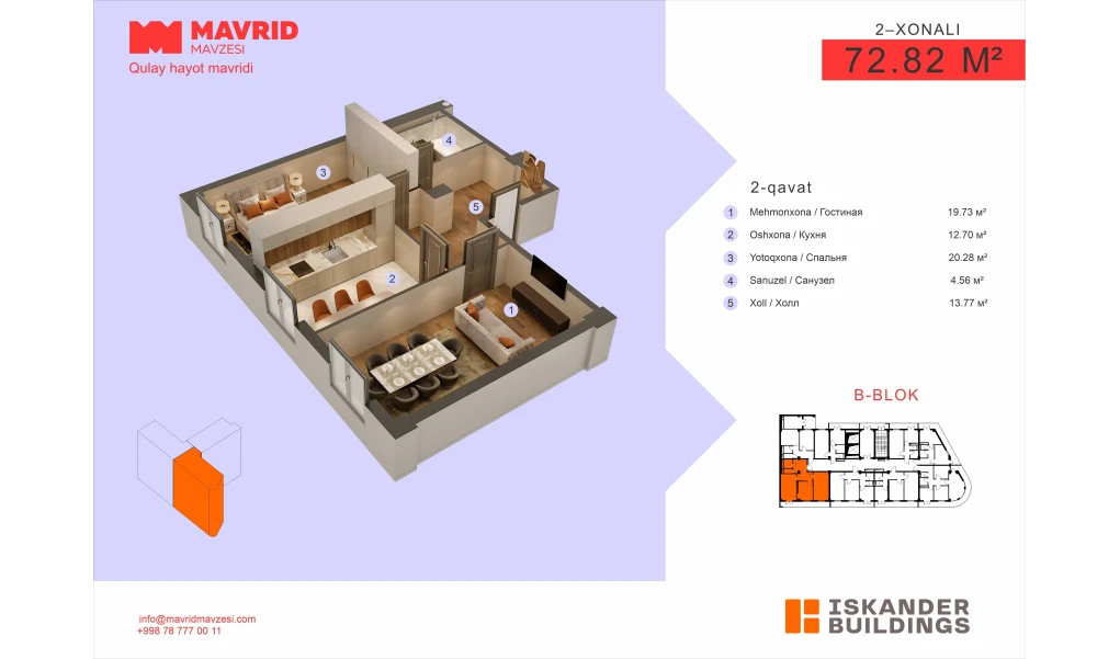 2-комнатная квартира 72.82 м²  2/2 этаж