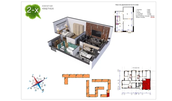 2-комнатная квартира 50.3 м²  1/9 этаж | Жилой комплекс Uchtepa Avenue