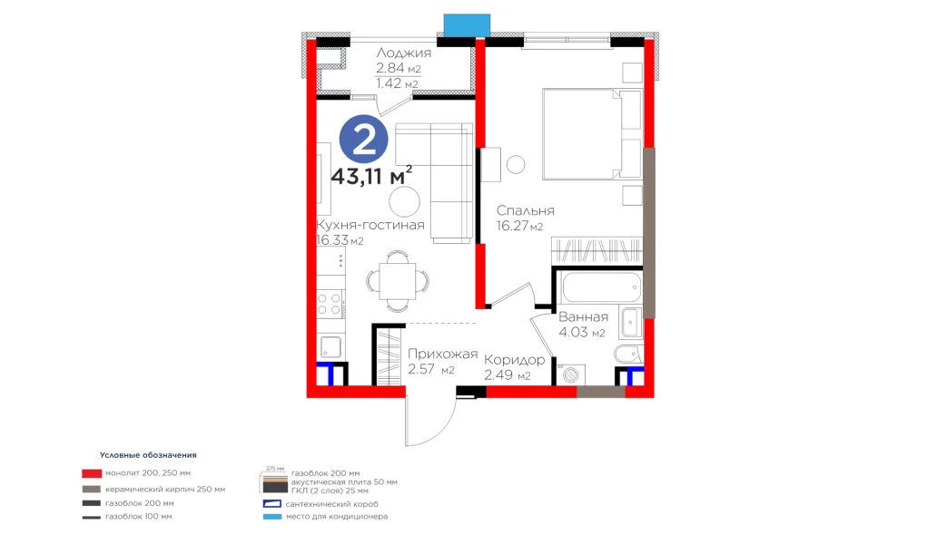 2-комнатная квартира 43.11 м²  3/3 этаж