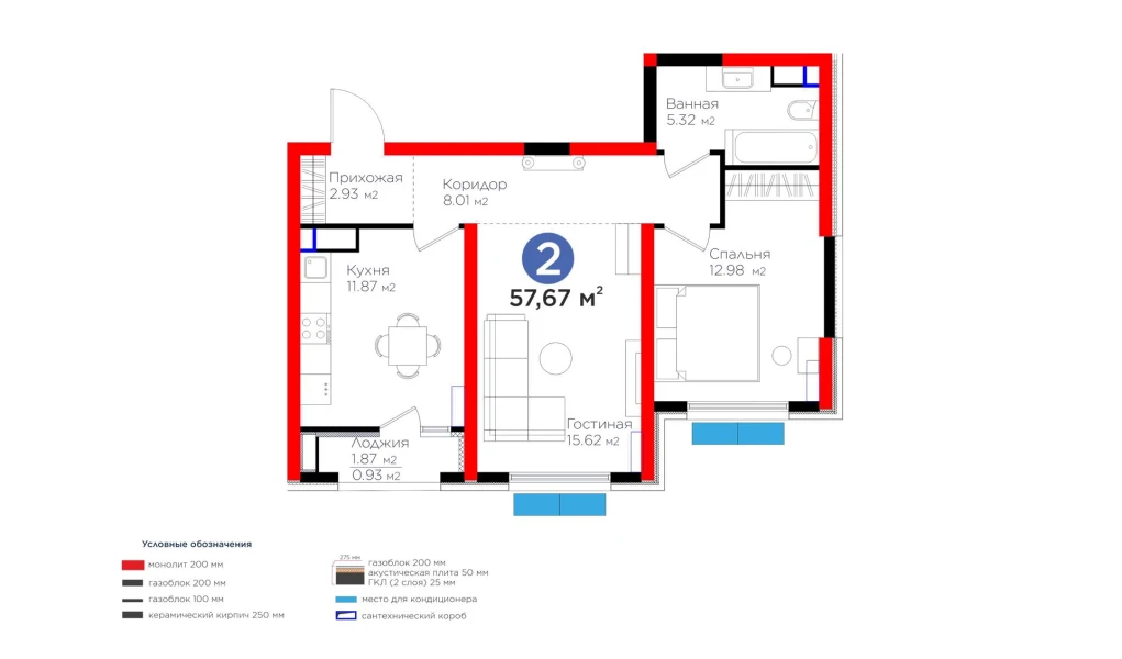 2-комнатная квартира 57.67 м²  7/7 этаж