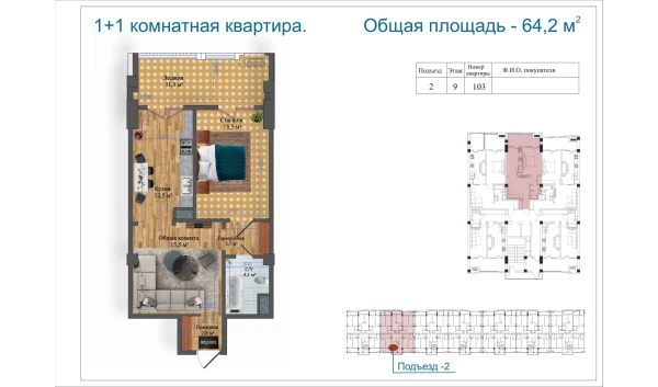 2-xonali xonadon 64.2 m²  9/14 qavat | Avia Palace Turar-joy majmuasi