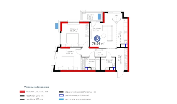 3-комнатная квартира 78.96 м²  6/13 этаж | Жилой комплекс BI Flagman