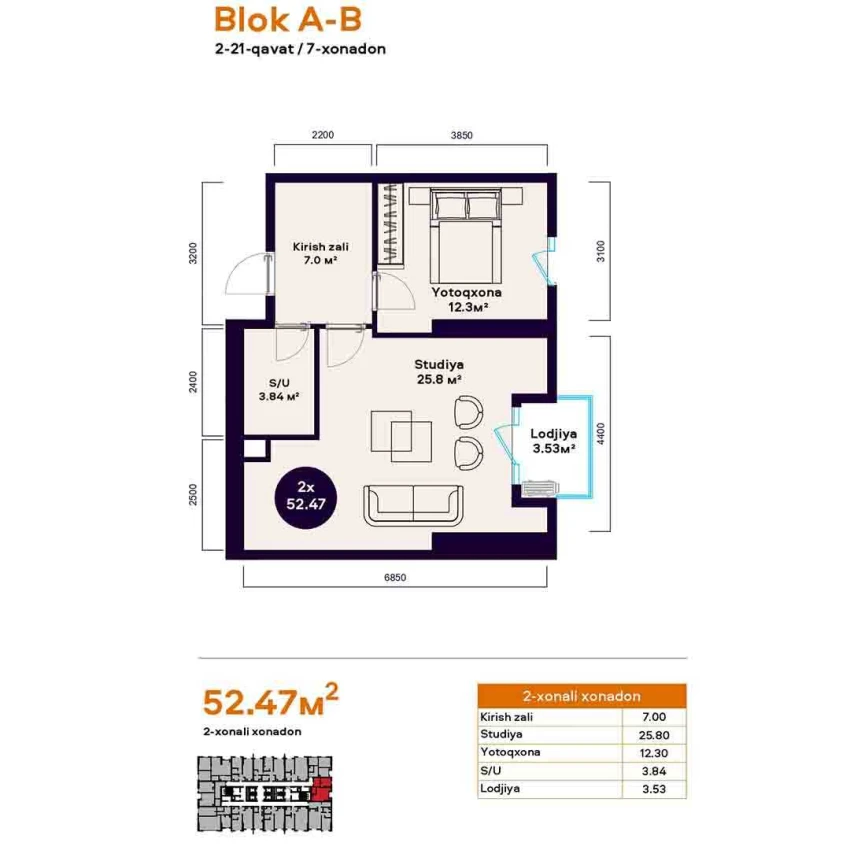 2-комнатная квартира 52.47 м²  15/15 этаж