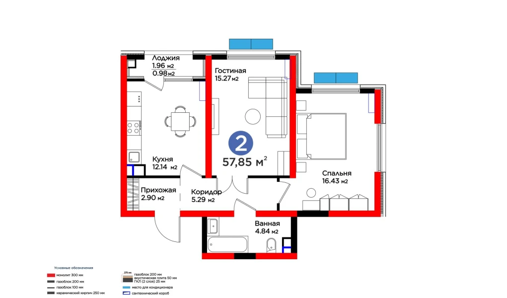 2-комнатная квартира 57.85 м²  4/4 этаж