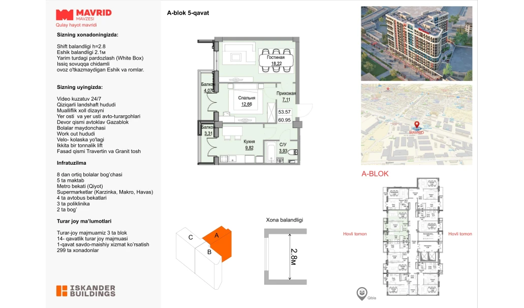 2-комнатная квартира 53.57 м²  5/5 этаж