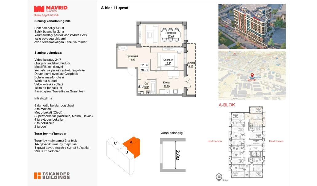 2-комнатная квартира 62.05 м²  11/11 этаж