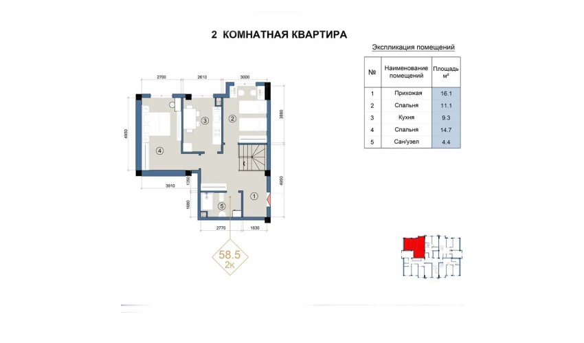 2-xonali xonadon 113.5 m²  1/9 qavat | FLORYA RESIDENCE Turar-joy majmuasi